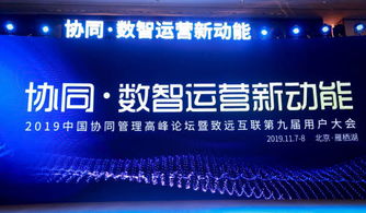 致远互联卡位“数智运营”，携手华为云等厂商构筑智能化生态，共建“智能云脑”