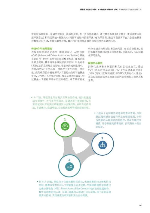新基建浪潮中的自动驾驶 单车智能、车路协同与智能云脑的竞合之路